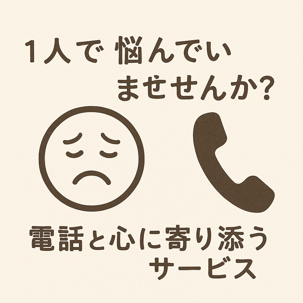 一緒に異世界転生してみます 非現実的な会話で、心の回復を支える力をあなたに イメージ3