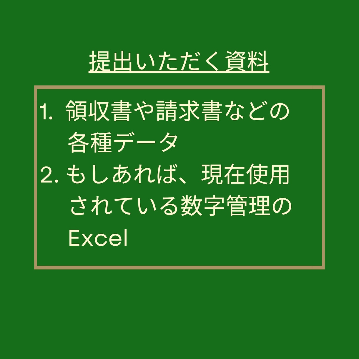 EC、せどり、ハンドメイド個人事業の経理代行します 記帳、業績分析など丸投げください！ イメージ4