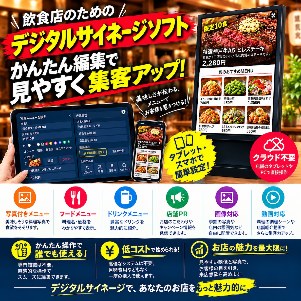 飲食店用のサイネージのシステムを販売します 集客に活かすサイネージを完成品販売、オーダー作成可能。 イメージ1