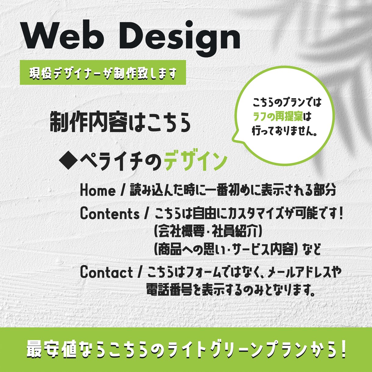初回限定！ペライチWEBデザイン制作します クオリティーはもちろん、スピーディーに仕上げます！ イメージ3