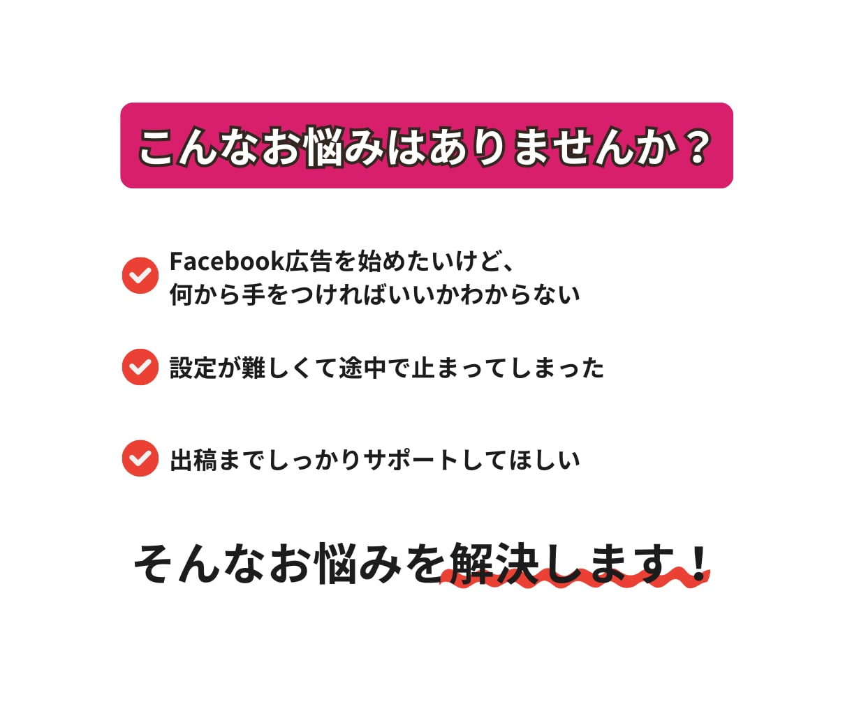 Meta広告の初期設定をお手伝いします Facebook/Instagram広告の設定から出稿まで◎ イメージ2