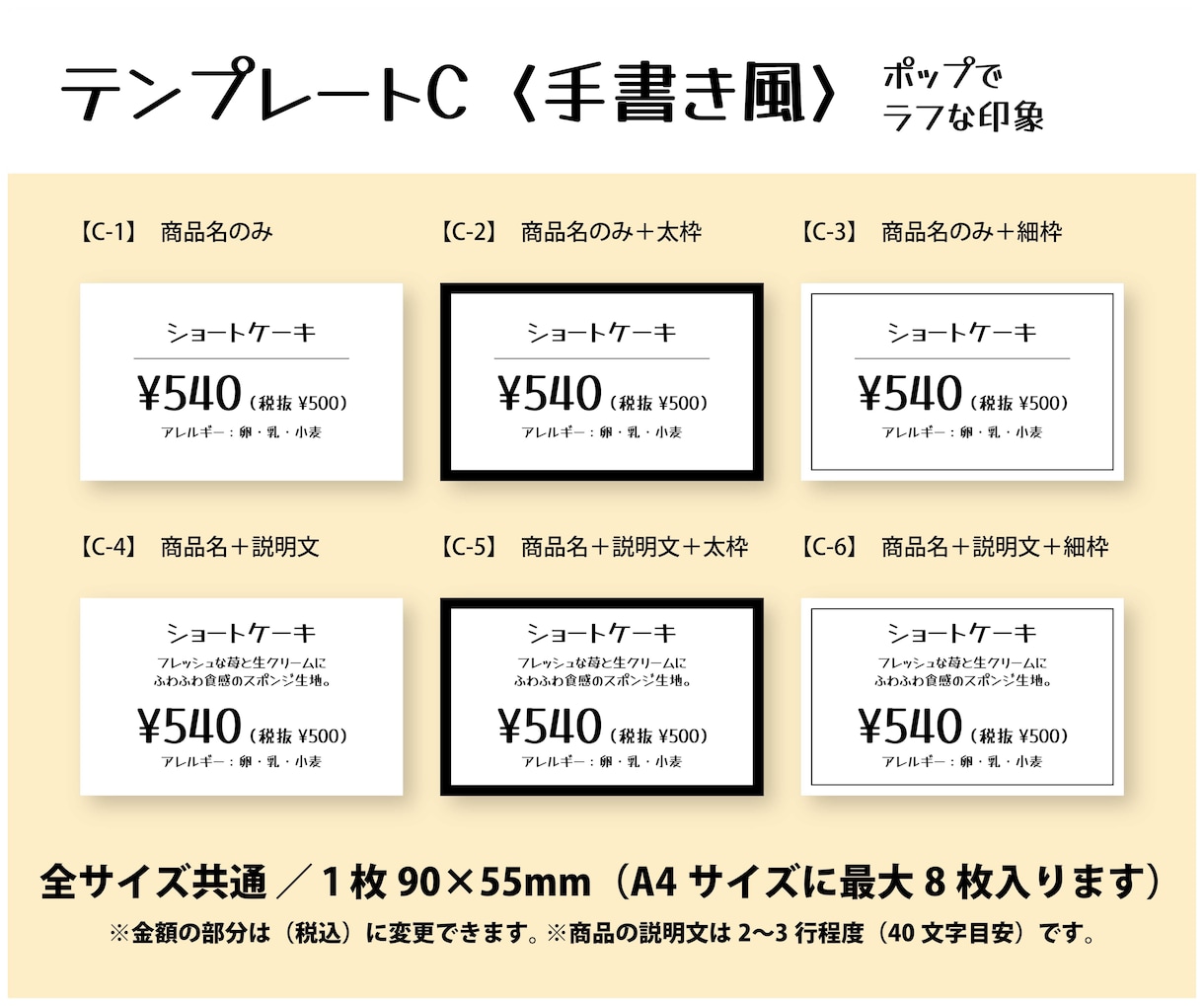 シンプルで見やすいプライスカードを制作します テンプレート選択式で安心です！ イメージ6