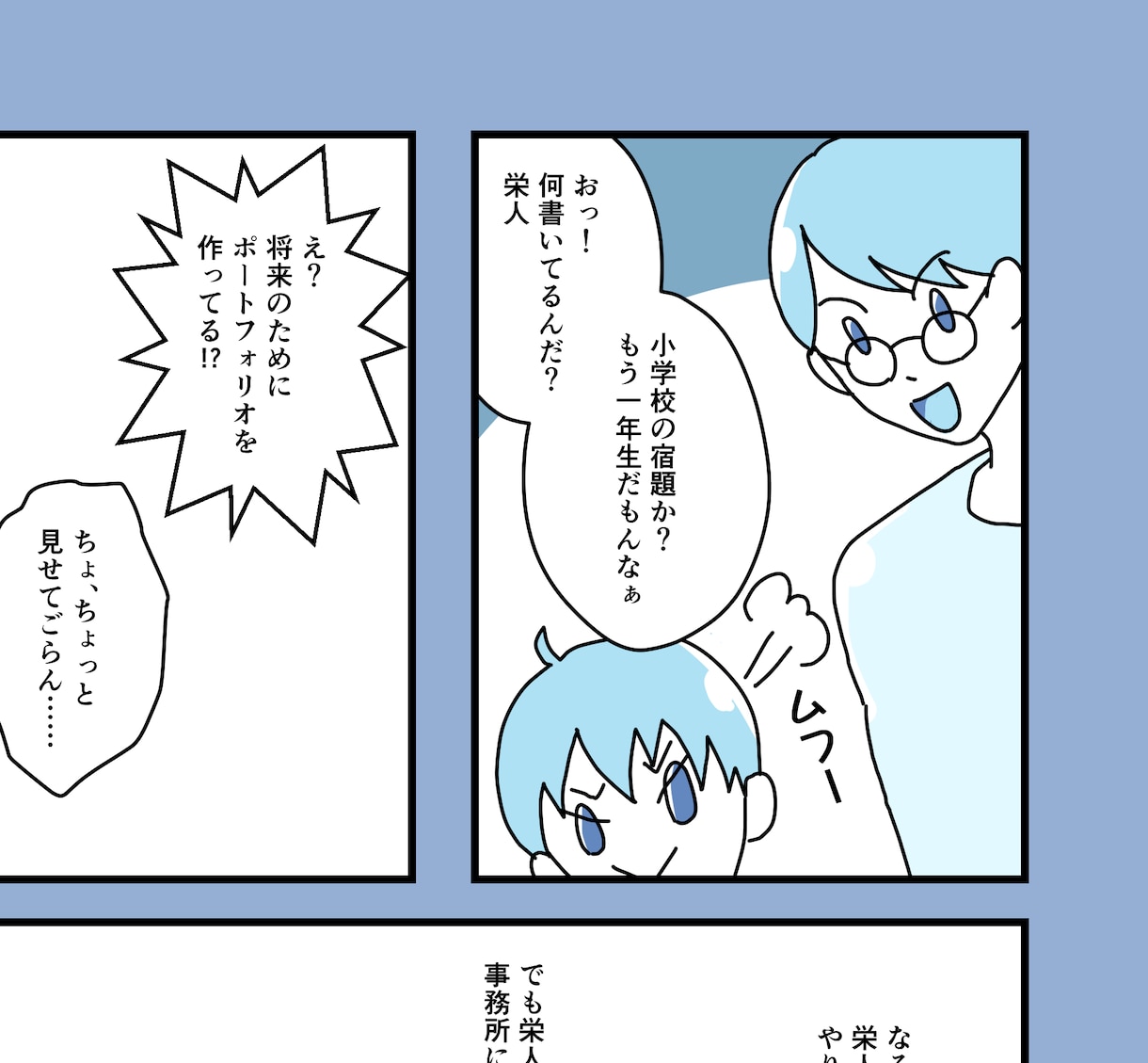 ブログ用、Web記事イラスト描きます ブログに分かりやすさをプラス♪ イメージ1