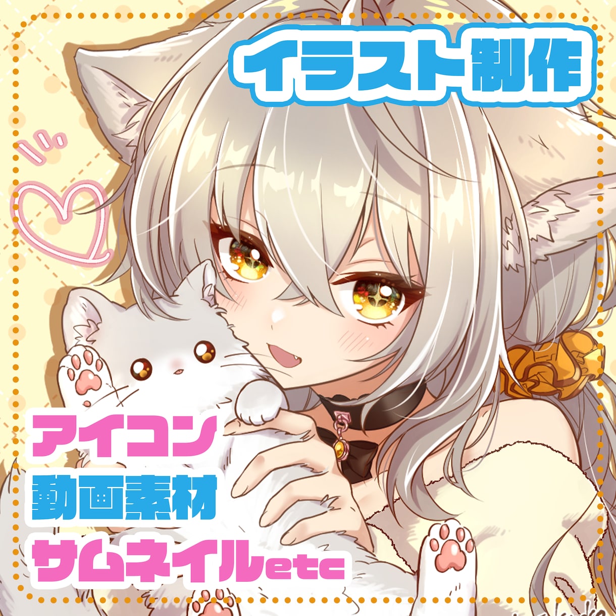 期間限定セール中！アイコンイラスト制作いたします 元内勤イラストレーターが制作します！ イメージ1