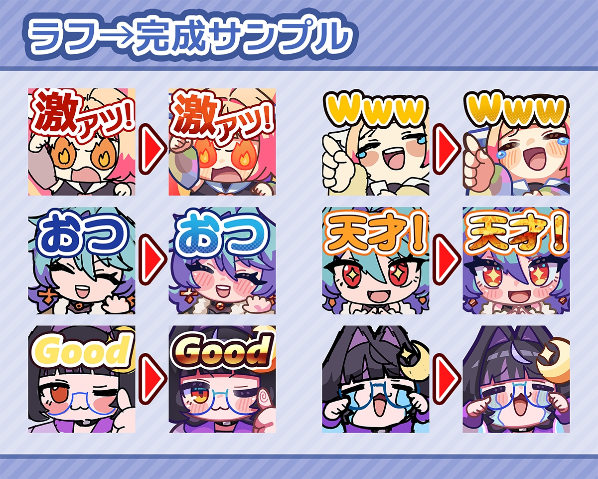 Twitch/Youtube用スタンプ制作します TwitchやYoutube用にスタンプが必要な方へ イメージ5