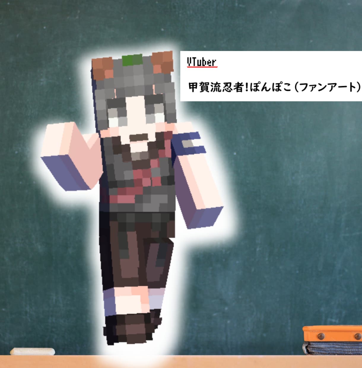 制作歴５年以上！高品質マイクラスキン制作します スピード納品可能！AI参考画像OK！配信者のリピーター多数◎ イメージ10