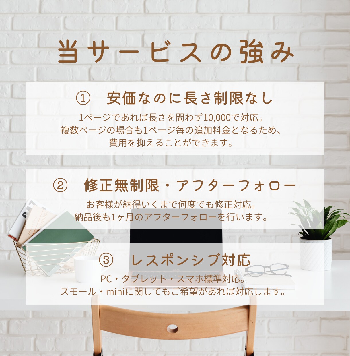 最短即日！Studio実装｜修正無制限で再現します あなたの想いを繋ぐ。忠実再現×即日対応の頼れるパートナー イメージ2