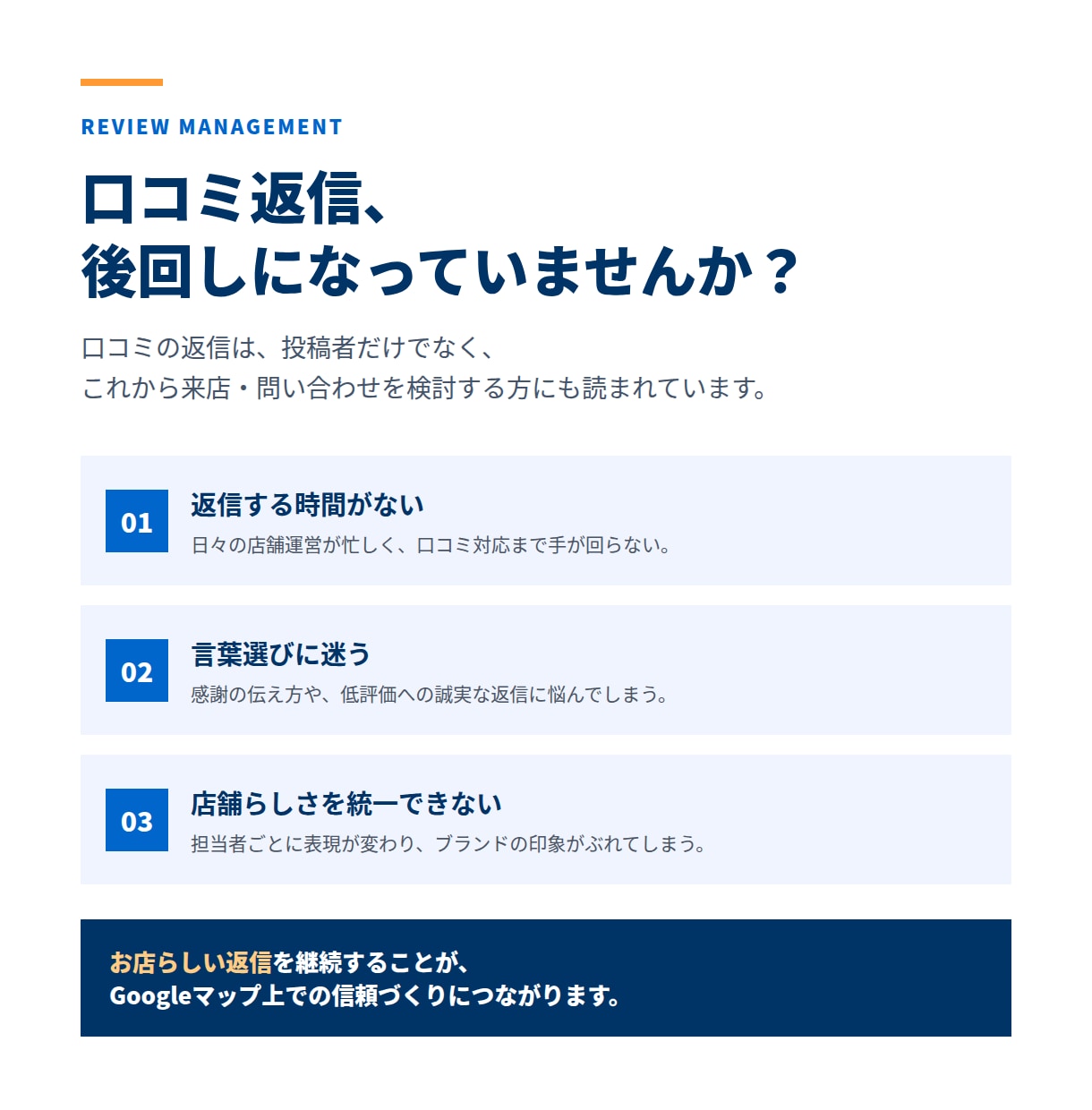 20件対応！Google口コミ返信を代行いたします MEO対策で最大限の効果をするために口コミを放置しない！ イメージ2