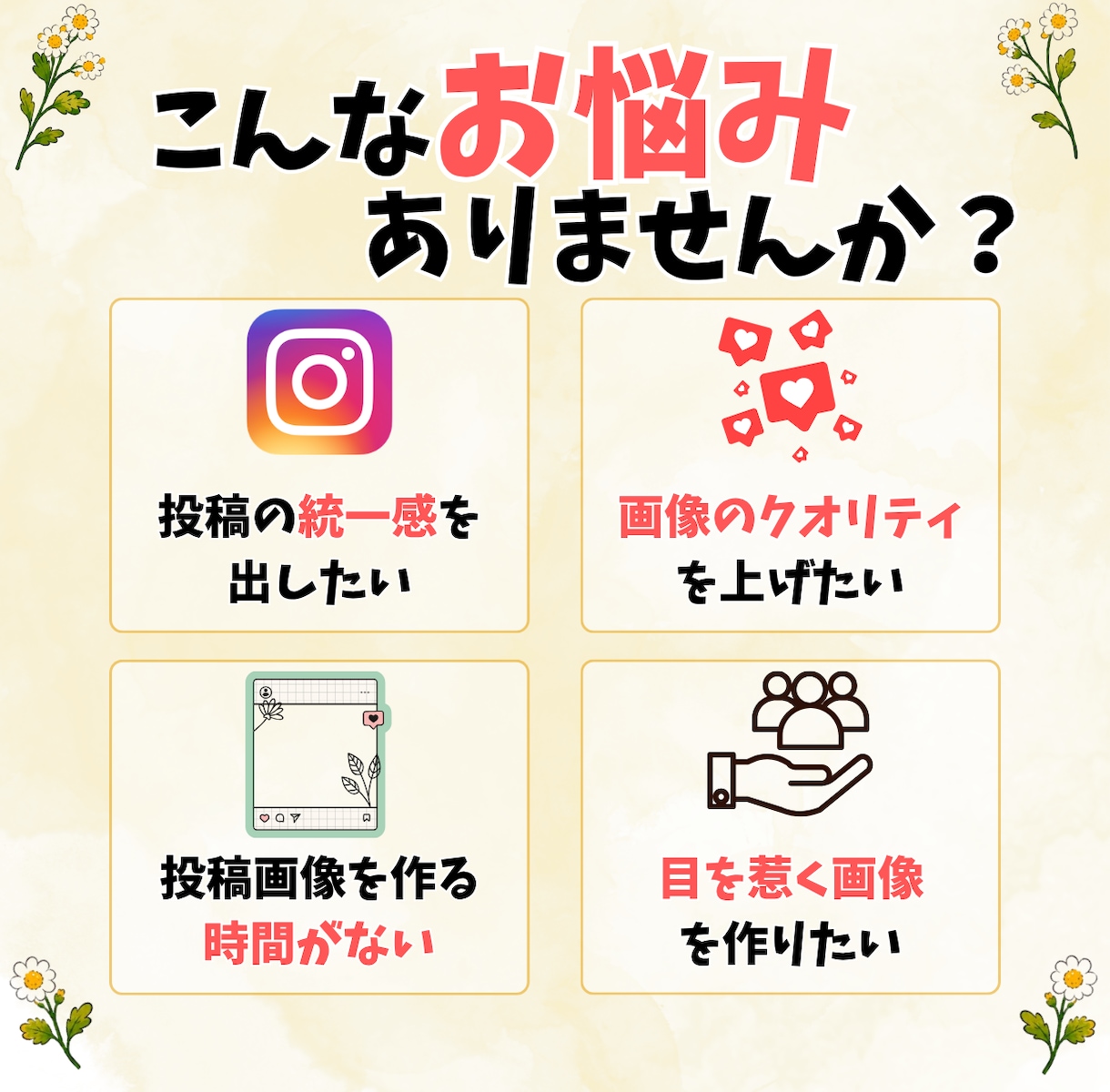 伝わる！インスタ投稿画像を丁寧に制作します 専門性のある発信を、目を惹くデザインでサポートします イメージ2