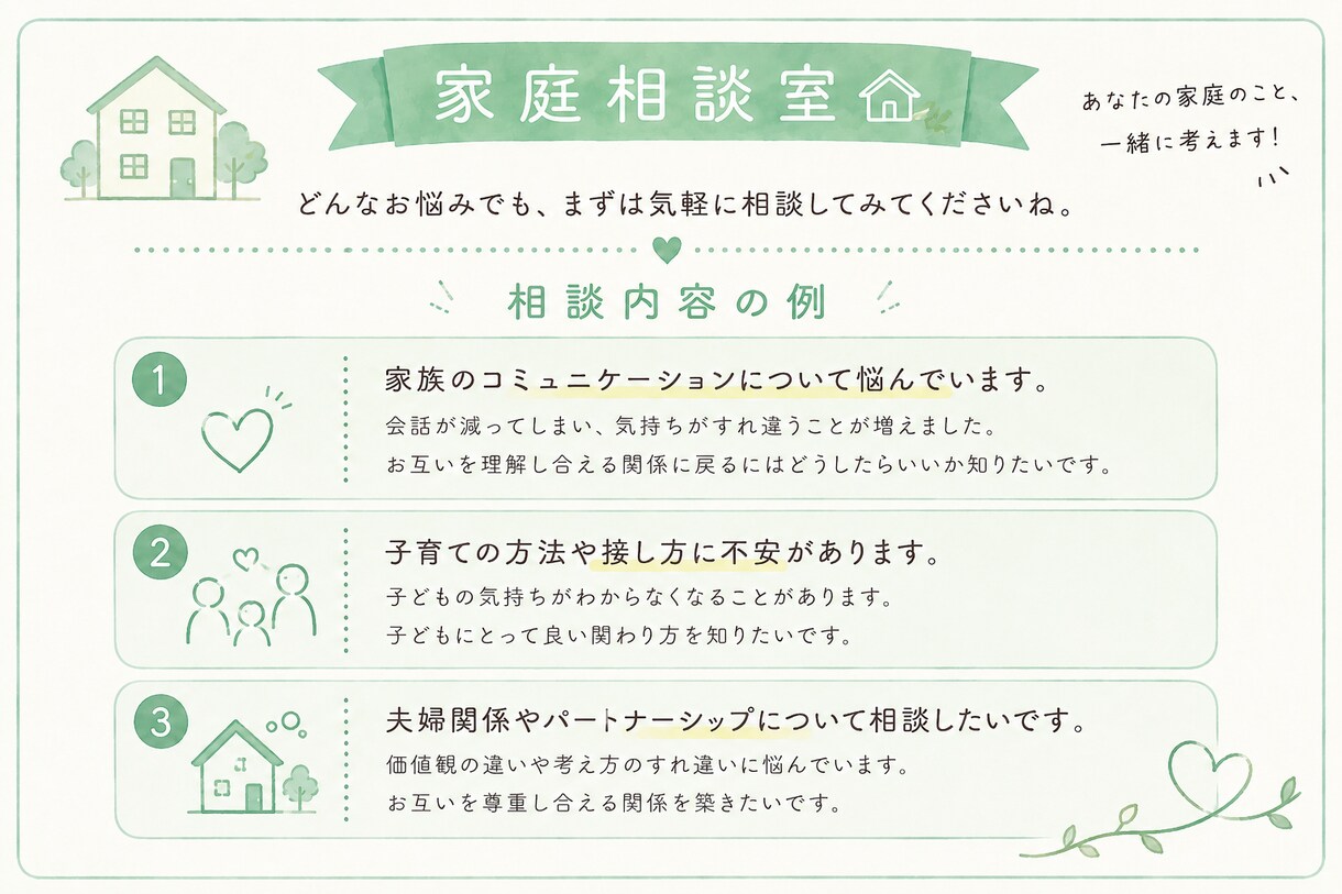 恋愛・仕事・家庭etc...何でも聞きます あなたの「ちょっと聞いて」を大切に イメージ3
