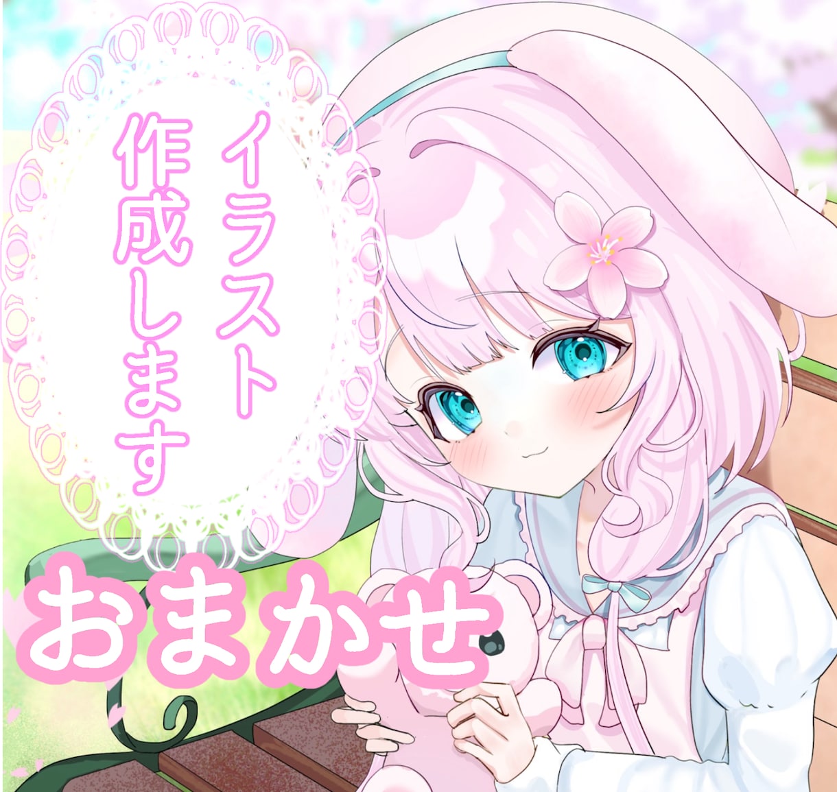ラフ提出なし！かわいいイラストお描きします OC・VTuberさん向け、優しくて可愛い1枚を！ イメージ1