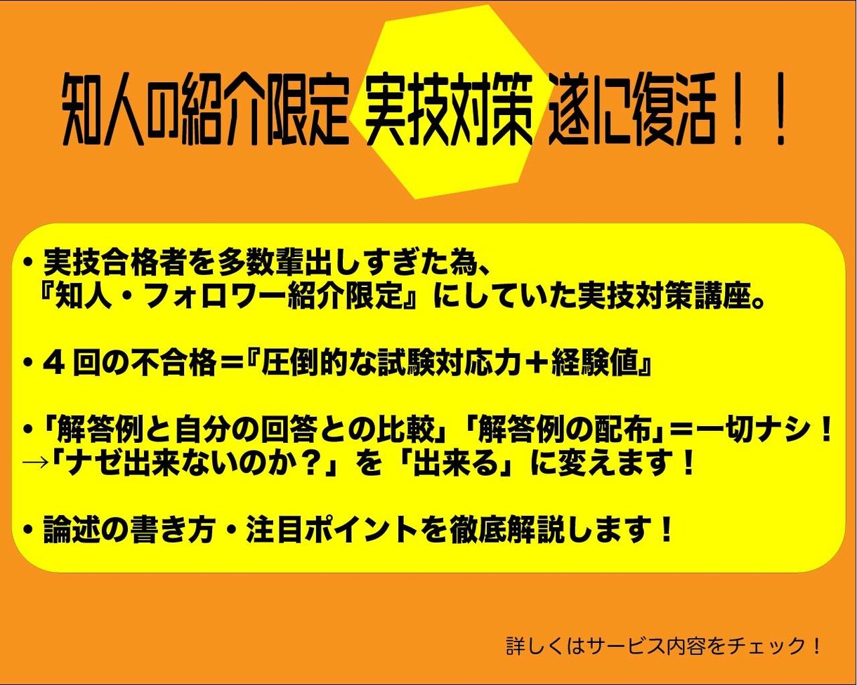 キャリアコンサルタント論述（各団体）の指導します 知人紹介限定の実技対策メソッド イメージ2