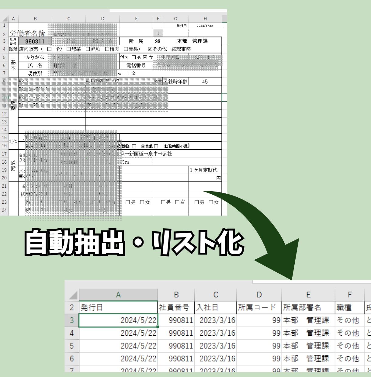 Excel職人による自動化！何でも承ります 集計転記/Outlook/印刷//シフト表/解説付き イメージ4