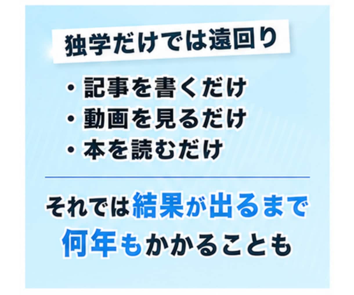 読者の心を動かすセールス術・テクニックを教えます 個人ブログの強みを活かす、ブログアフィリエイトの授業 イメージ8