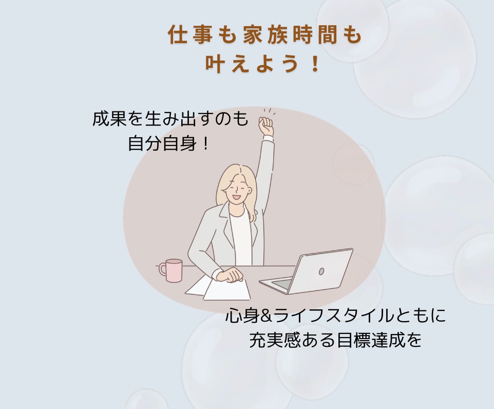 思考のごちゃつきを解消し、行動をサポートします 【即一歩を踏み出せる思考整理でモヤモヤもスッキリ解消！】 イメージ10