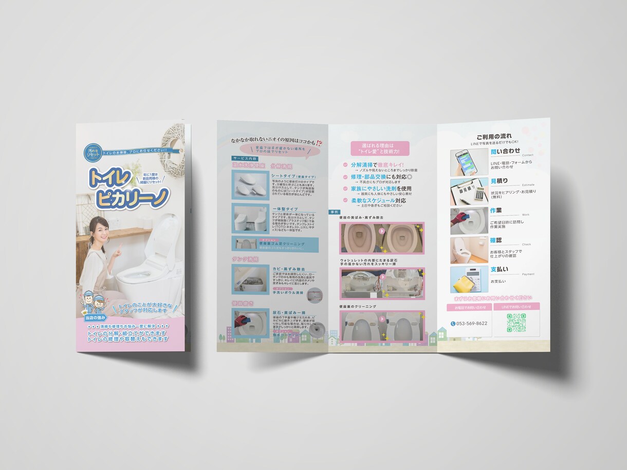 想いが伝わる三つ折りパンフレットを作成します 見やすく伝わるデザイン｜印刷用PDF＋SNS画像付き イメージ1