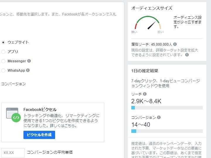 インスタグラム広告の初期設定代行します 【簡易運用資料付き】はじめてインスタ広告を出す企業様に最適 イメージ2