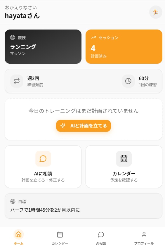 1時間で"動くモック"だけを制作します 動くモックさえあればすべて解決！その重要性を痛感した人が制作 イメージ3