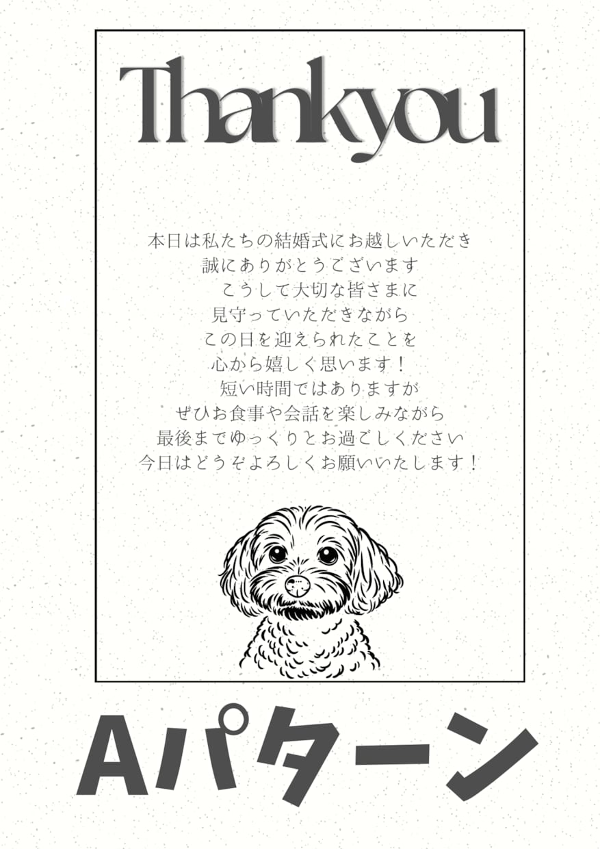 わんちゃんデザインのエスコートカードを作成します お急ぎ対応OK！可愛いわんちゃんデザイン　席次表代わりにも◎ イメージ4
