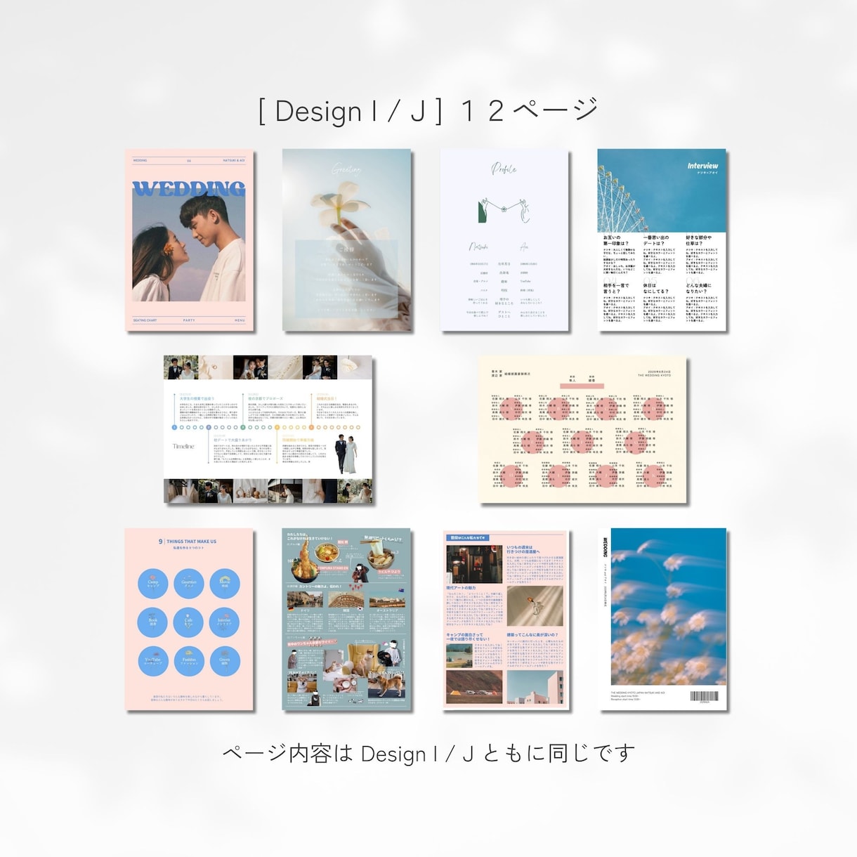 レトロな可愛さ◎プロフィールブック作れます コスパ最高で使いやすさも！おふたりだけのこだわりの一冊を。 イメージ6
