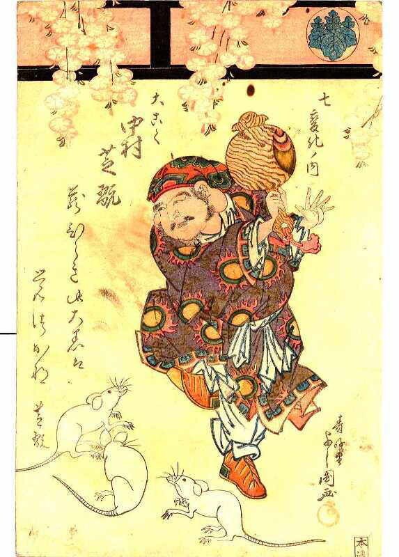 大黒さまの「祝福の鈴」をシャンシャンいたします ソナタに福を授けるゆへ 大いに笑え♪ イメージ1