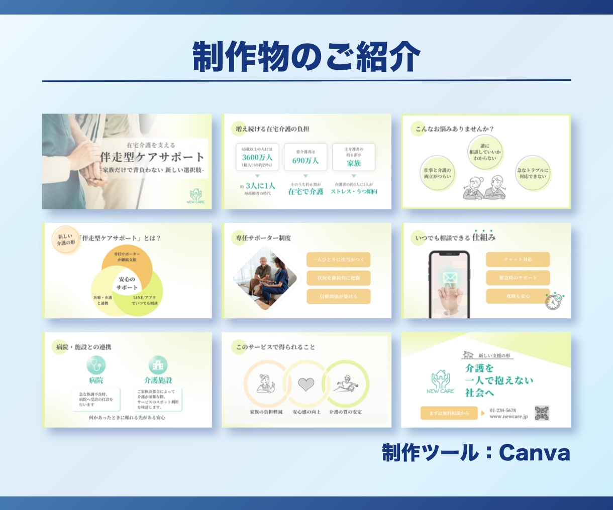 伝わるセミナー・研修資料を作成します 専門知識や難しい内容を、誰にでも伝わる資料へ イメージ9