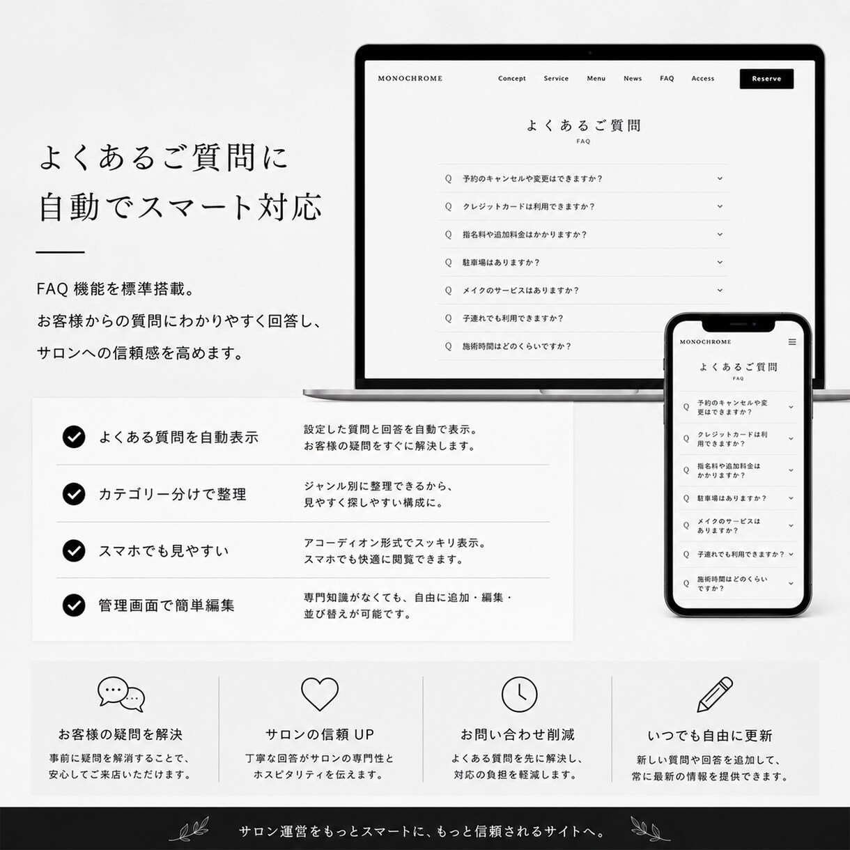美容サロン向けWordPressサイト制作します 洗練デザイン×簡単更新｜美容サロンの魅力を伝えます イメージ5