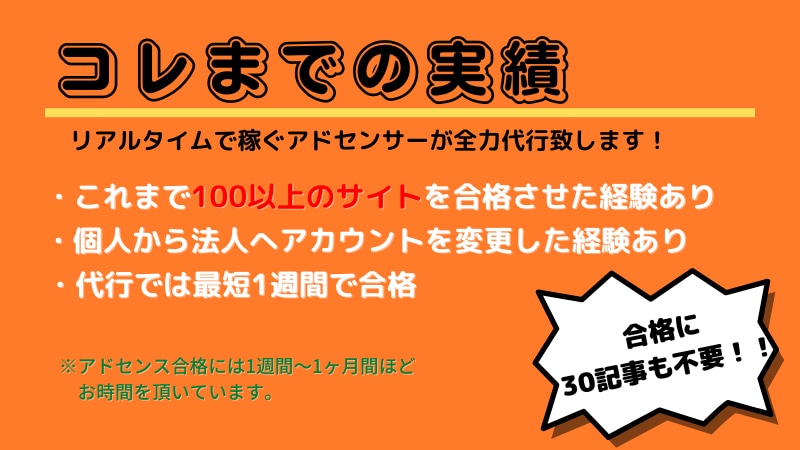 待ってるだけでOK！アドセンス合格させます 安心してお任せください！アフターフォローもやります！ イメージ2