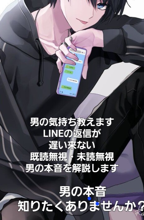恋愛のお悩みお聞きします 様々な恋愛のお話お聞かせください。忖度のない回答をいたします イメージ3