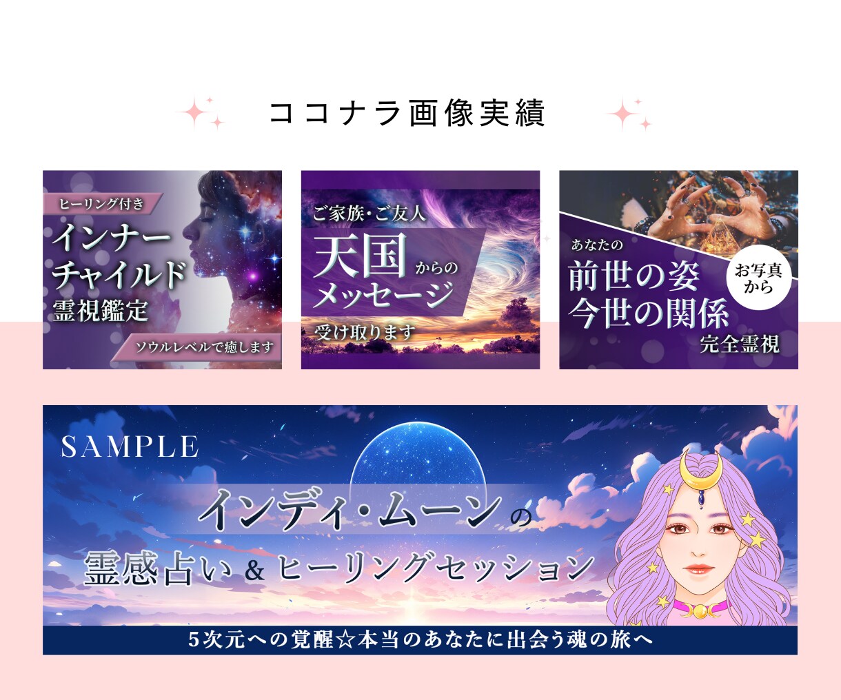 目を惹く！クリックされるココナラ商品画像作ります 信頼感のあるデザインで閲覧数、売上増加に貢献いたします！ イメージ5