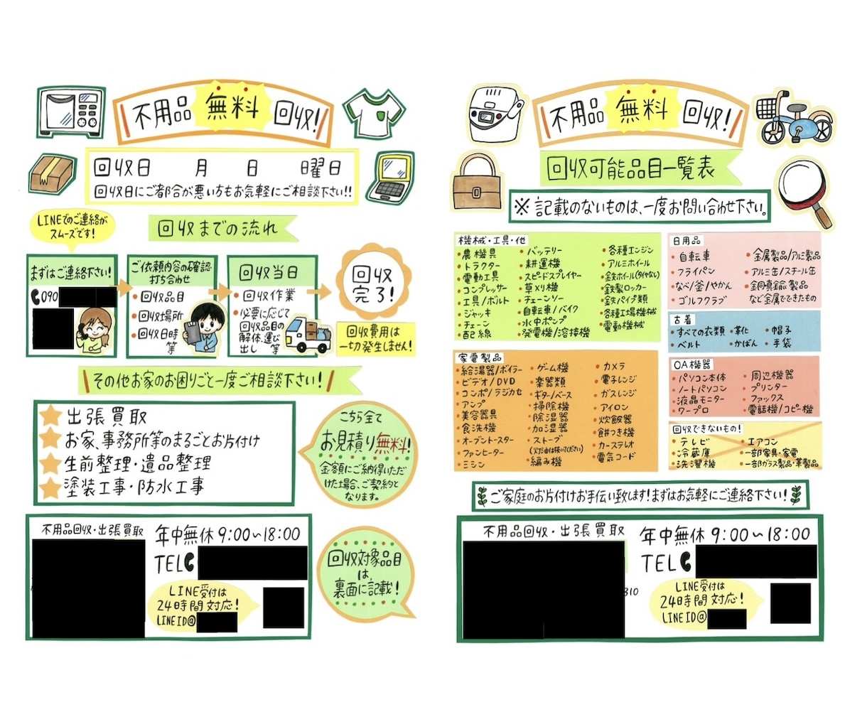 完全手書き！手書きチラシ、ニュースレター作成します 手書きチラシ、POPのネットオーダー総件数は700件以上！ イメージ5