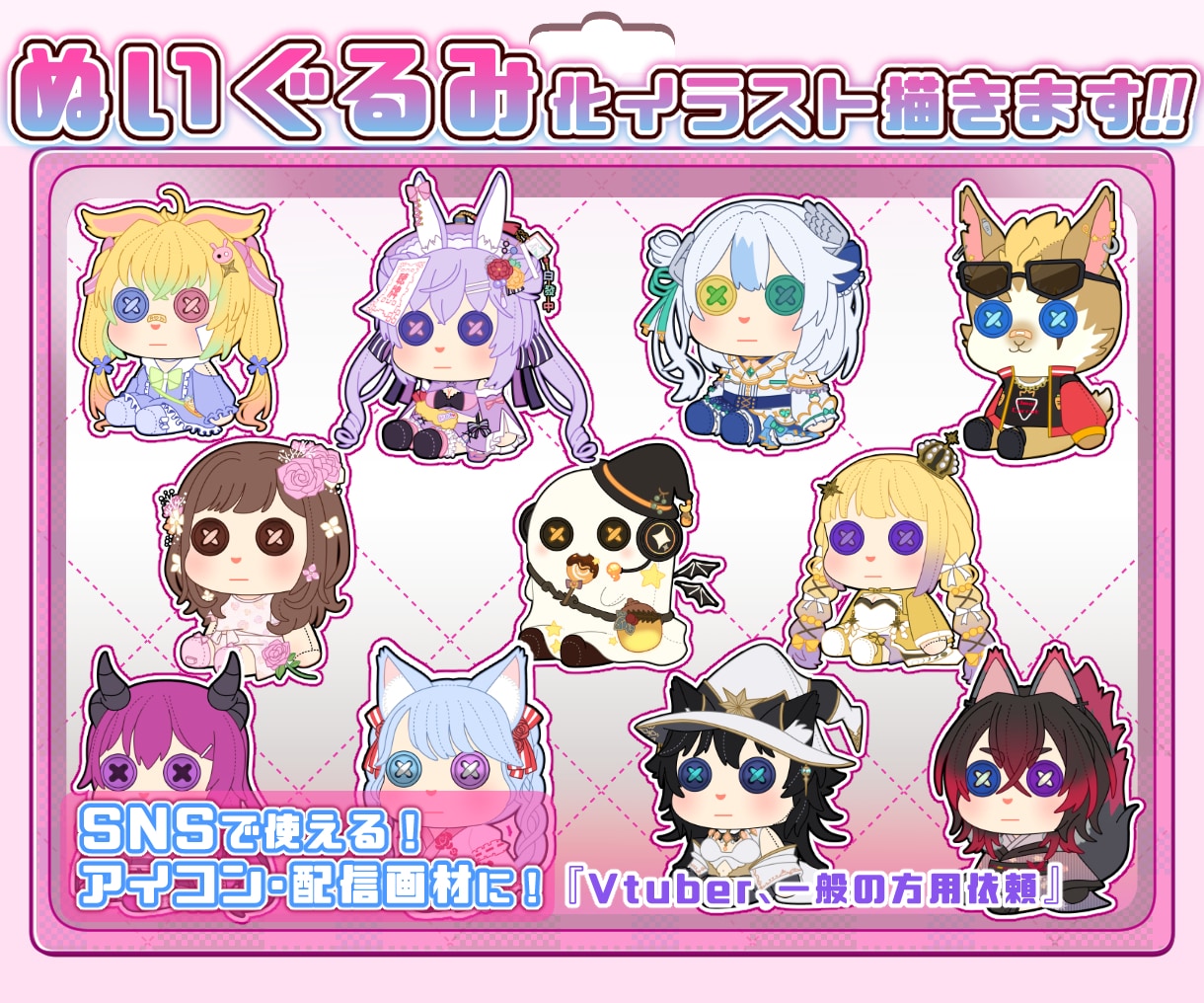 可愛くぬいぐるみ化させたイラスト描きます オリキャラや好きなキャラをぬいぐるみ化したイラスト描きます！ イメージ1