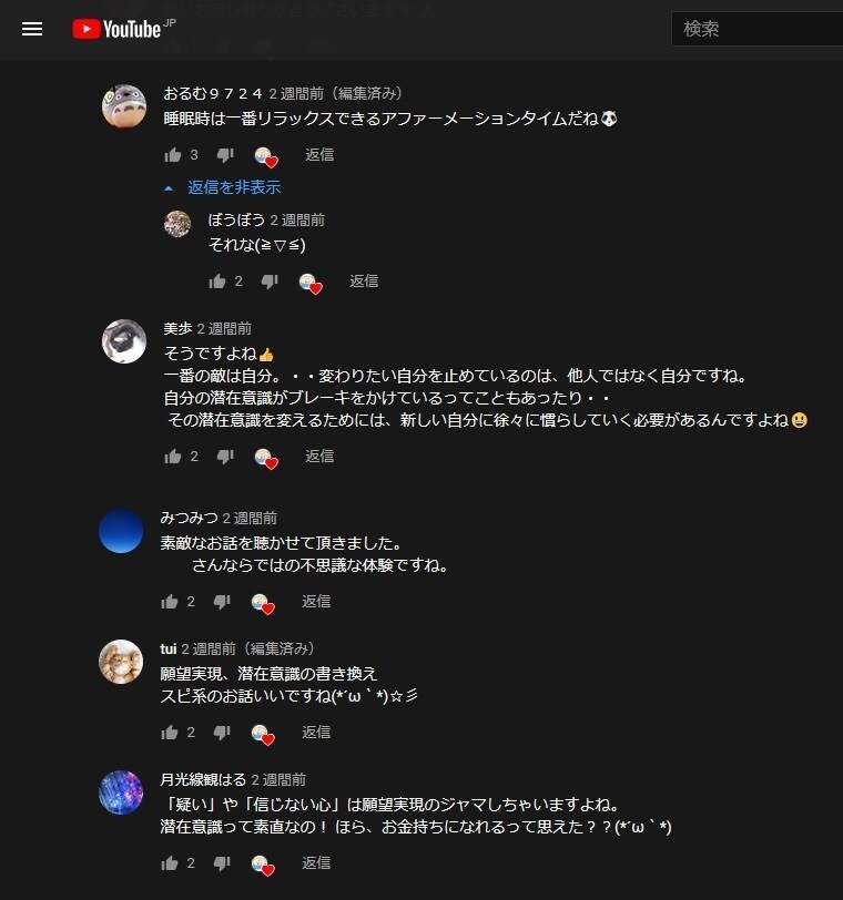 YouTube動画にコメント５個付くまで拡散します なるべく動画の属性に合った人を選びSNSで宣伝いたします。 イメージ2