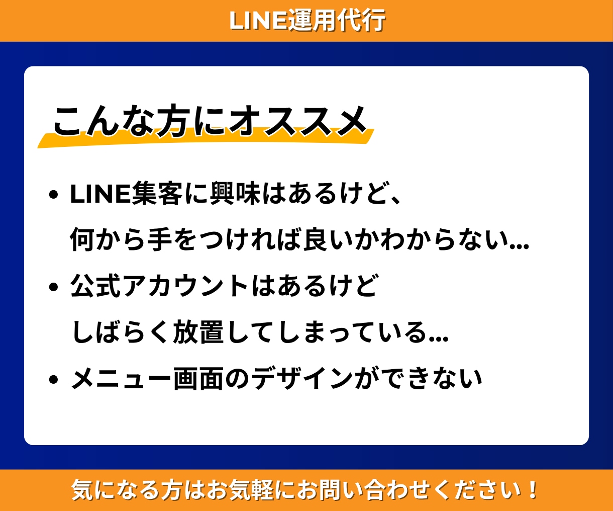 丸投げOK！LINE構築＆集客フル支援いたします Lステップ/UTAGE完全対応！全設定OK イメージ3