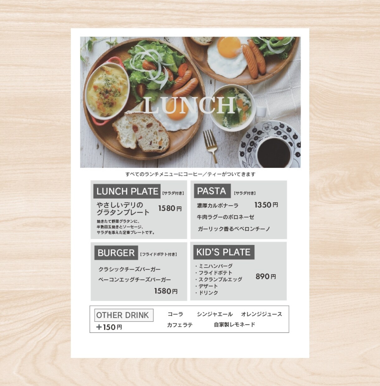 カフェのメニュー表作ります シンプルおしゃれなメニュー表ならお任せください イメージ2