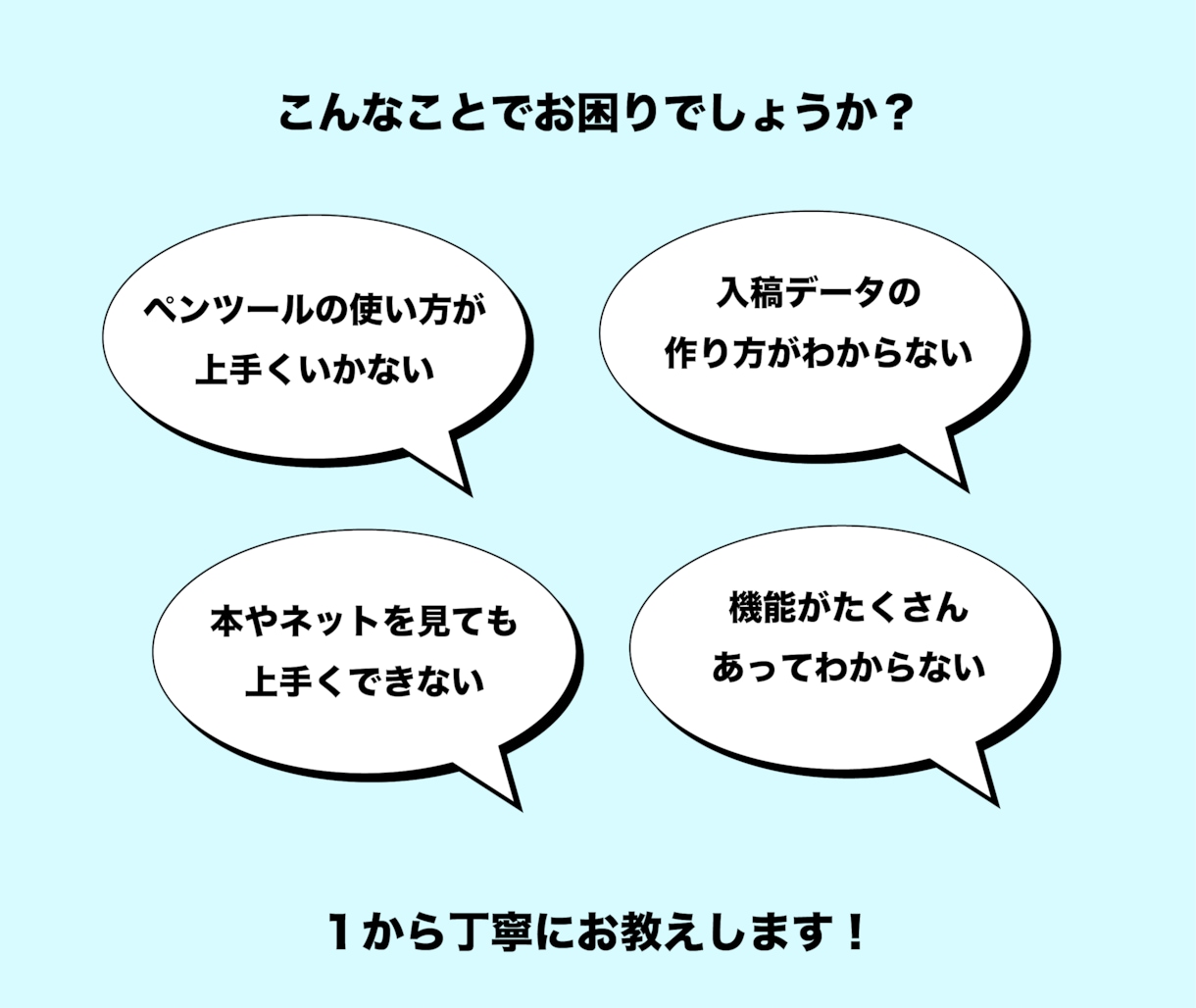 Adobe Illustratorの使い方教えます 全く使ったことない人から初心者まで1から教えます！ イメージ2