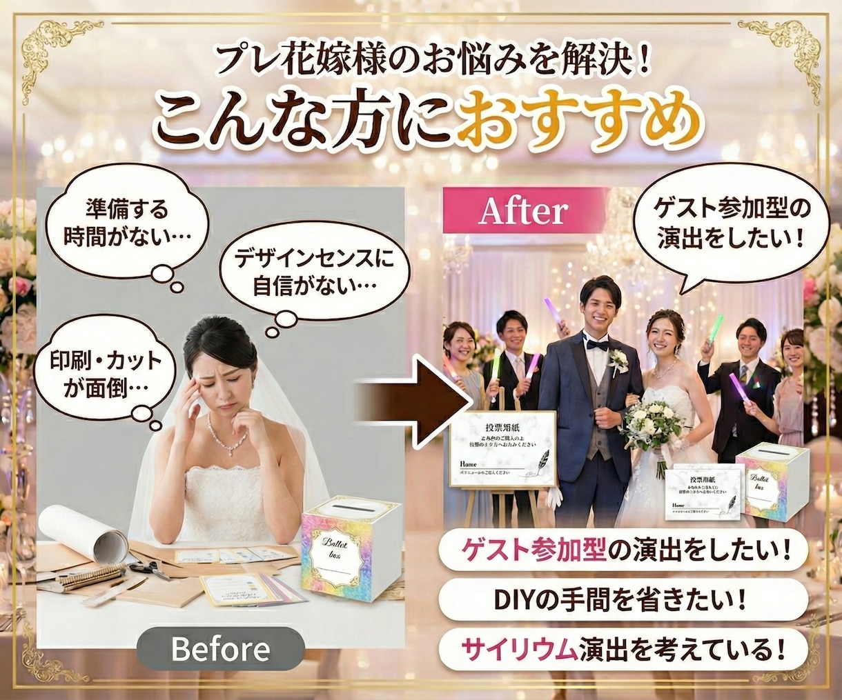 結婚式ドレス色当てクイズ＆投票用紙を作成します 色を選ぶだけ簡単♪案内板＆投票用紙のデータ・印刷対応◎ イメージ2