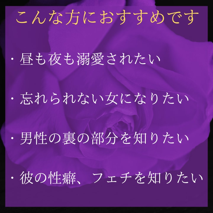 禁断！ 彼のセクシャルな妄想世界に入り込みます 絶対聞けない！彼の性癖・フェティシズムをこっそり視ます イメージ4