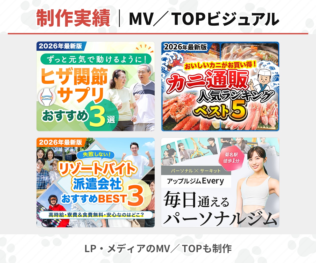 経験15年以上★WEB用の画像を制作します 企業での実務経験が豊富なデザインのプロが対応します イメージ4