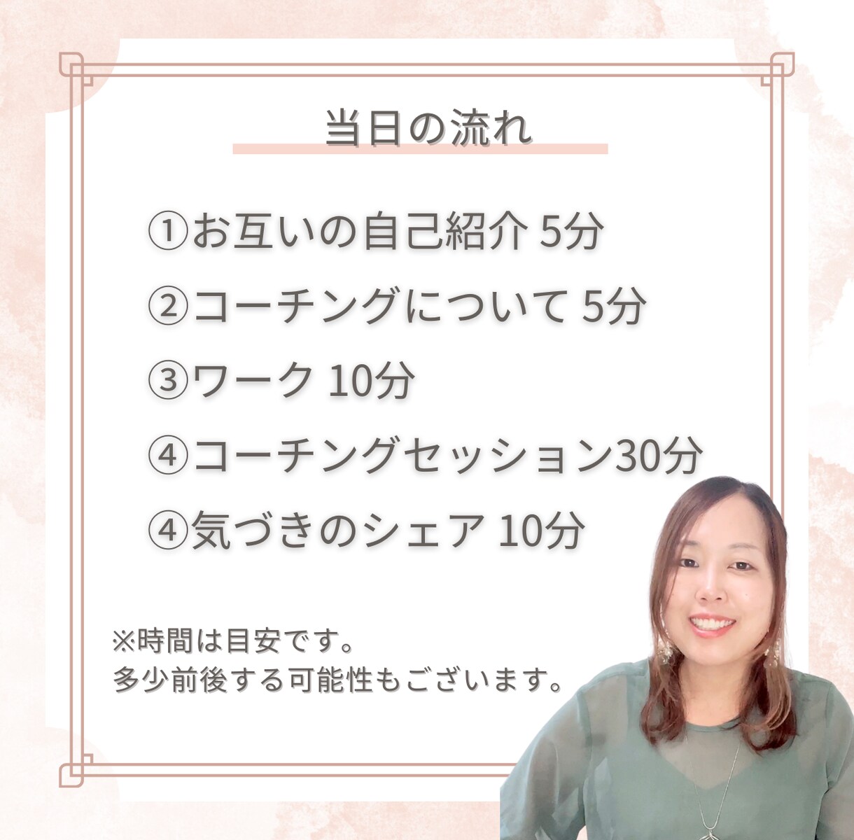 コーチングで、楽しく生きる自分軸探します 我慢せずに生きる！未来への「のびしろ」やりたい事を見つける！ イメージ3