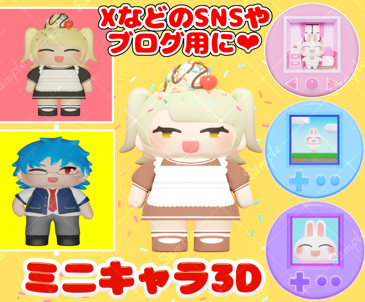 3Dでむっちりかわいいデフォルメキャラを作成します YouTubeやSNSのアイコン、グッズ作成などにおすすめ！ イメージ1
