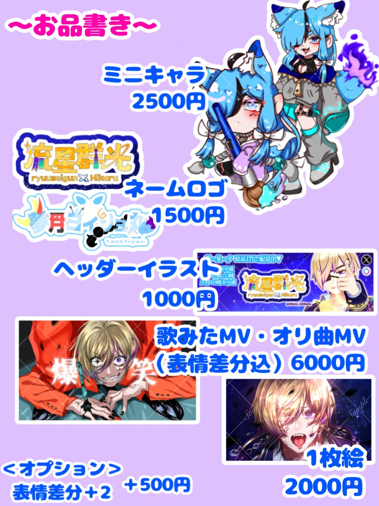 活動者様向けの1枚絵、立ち絵、動画等制作致します 1枚絵や立ち絵MV等の制作を、安く制作させていただきます。 イメージ2