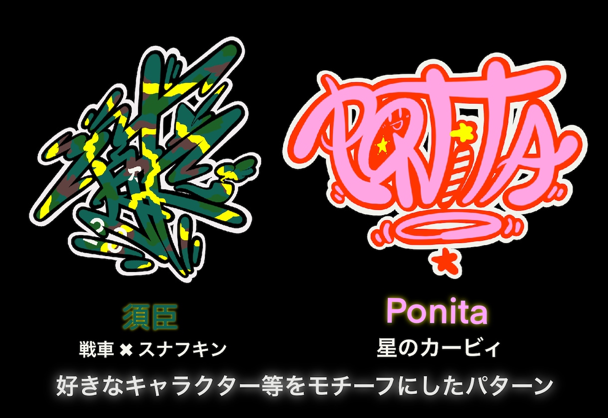 グラフィティ ロゴ・タギング描きます チームロゴ、クランアイコン、SNSヘッダー、Tシャツ等に！ イメージ7