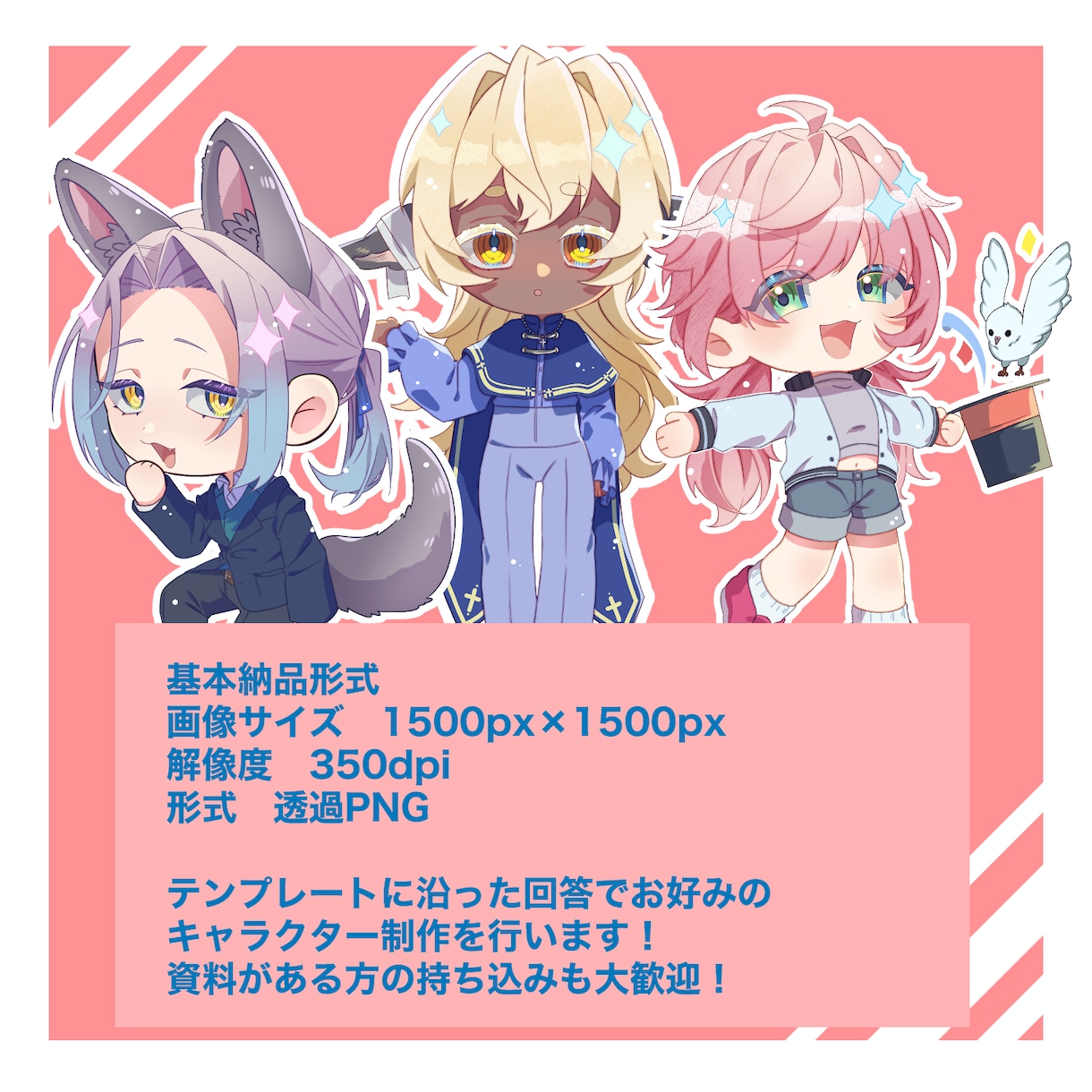 貴方の理想のSDキャライラスト制作いたします TRPG・立ち絵・グッズ・個人の趣味などご相談受け付けます！ イメージ2