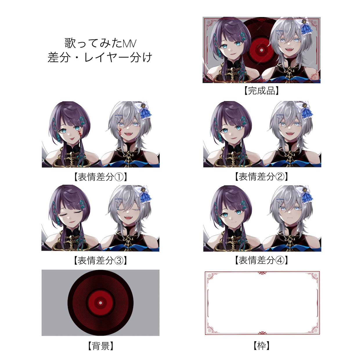 配信活動に使えるイラストを制作します 歌ってみたやサムネイル、MV用イラストを制作します イメージ4