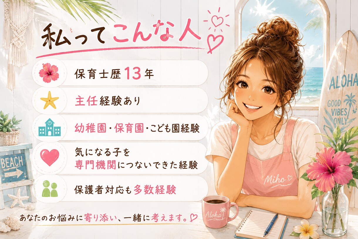 保育・子育てのお悩み相談お聞きします 現場経験をもとに一緒に考えます イメージ3