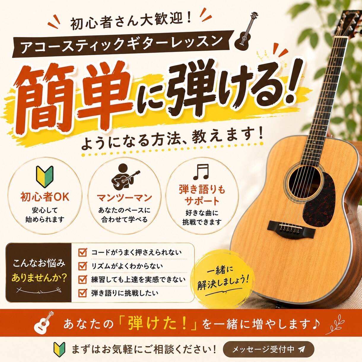 初心者歓迎！オンラインギターレッスンをします あなたに合ったレッスンで、楽しく上達 イメージ1