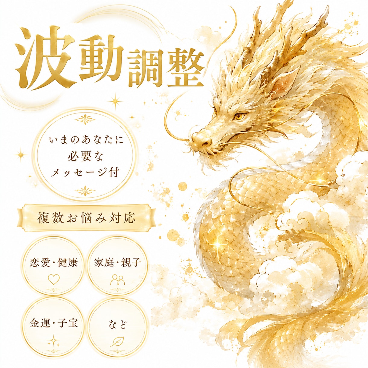 複数願いに対応可！6日間 波動調整 レイキ行います ヒーリング・エネルギーワーク＋毎日の霊視メッセージつき イメージ1