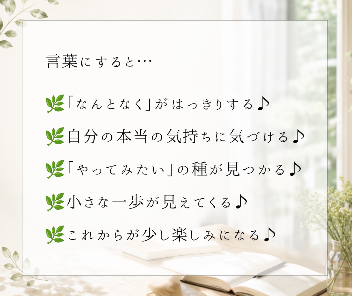 40代50代｜これからの可能性を一緒に考えます 私と一緒に、次の一歩を考える作戦会議をしませんか？ イメージ7