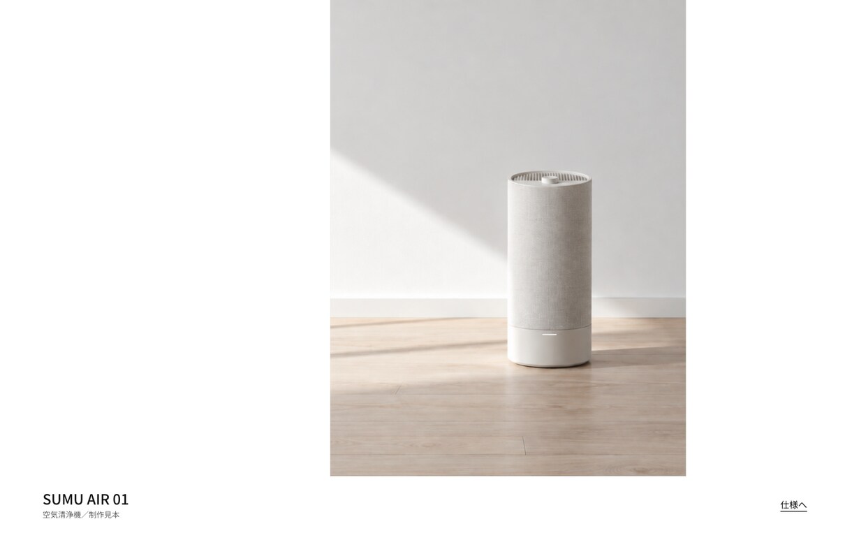 家電・製品の紹介LPを制作します スクロールすると、仕組みが分かる製品LPを作ります イメージ3